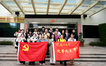 厦门大学化学化工学院师生参访老哥俱乐部