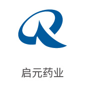 老哥俱乐部相助同伴：启元药业