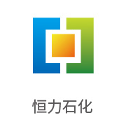 老哥俱乐部相助同伴：恒力石化