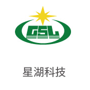 老哥俱乐部相助同伴：星湖科技