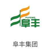 老哥俱乐部相助同伴：阜丰集团