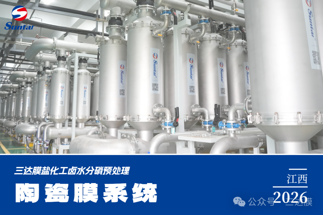 0501三达陶瓷膜 老哥俱乐部-老哥必备的交流社区