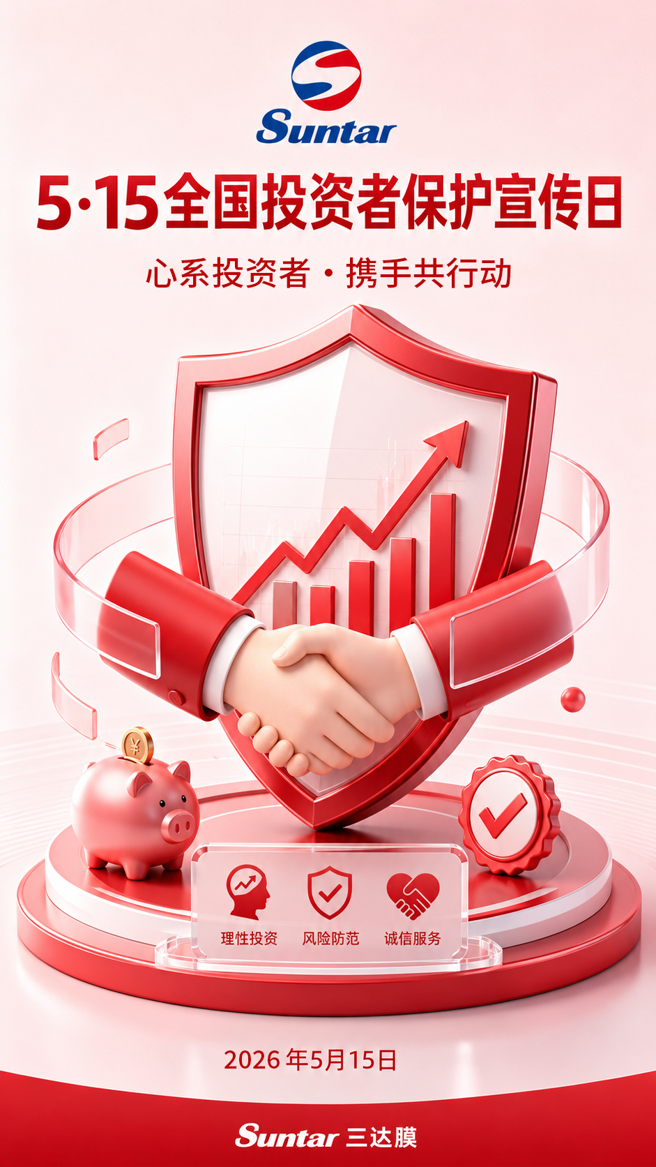 5·15投资者权益海报素材 老哥俱乐部-老哥必备的交流社区
