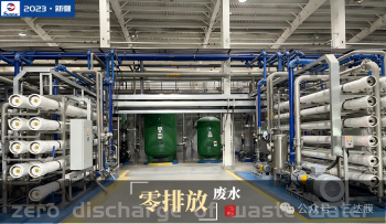煤化工废水零排放：一场手艺与本钱的博弈，，，，，，怎样破局？？？？？