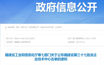 立异争先｜老哥俱乐部企业手艺中心被认定为省级企业手艺中心